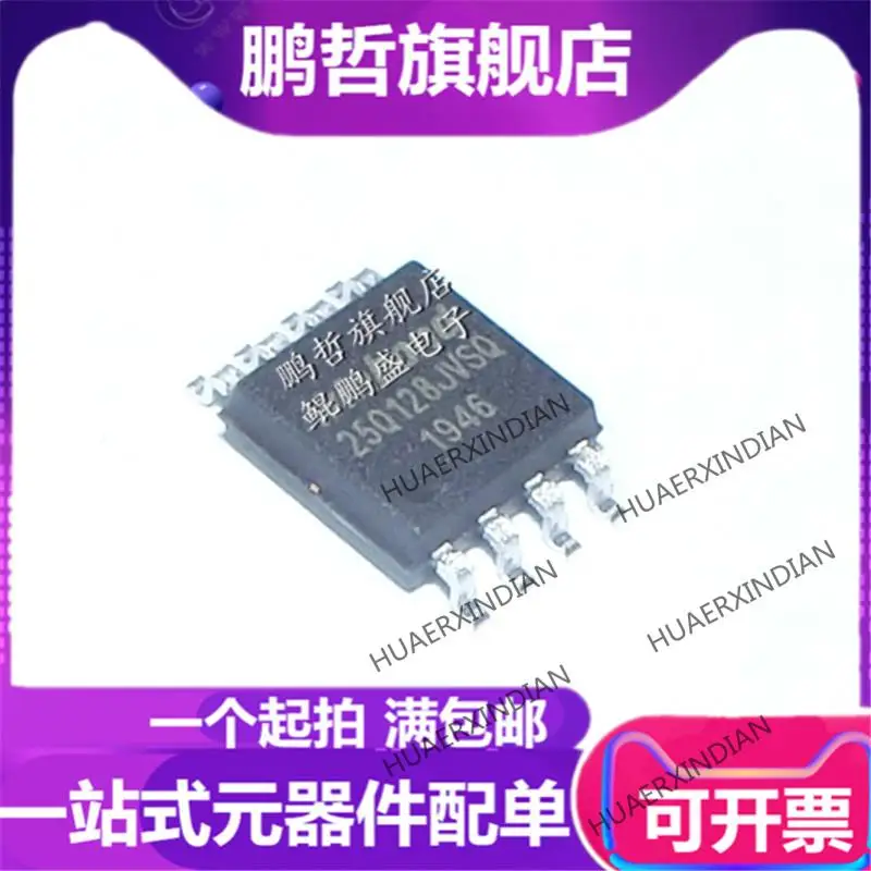 

10 шт. новый оригинальный W25Q128FVSG 16mflash W25Q128JVSIQ SOP-8