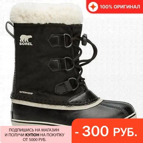 Ботинки детские Sorel Yoot Pac Nylon Black (U...