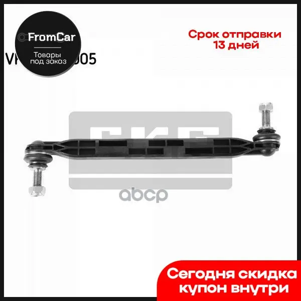 Тяга Стабилизатора Chevrolet Opel Vauxhall. Malibu Orlando Volt Ampera Insignia Zafira C Mk ... |