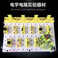 junior high school students line series and parallel lighting small light bulb switch circuit board wire equipment