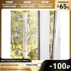 Термометр оконный стеклянный 