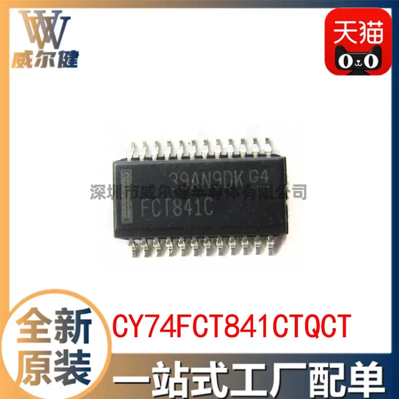 

Free shipping CY74FCT841CTQCT SSOP24 FCT841C 10PCS