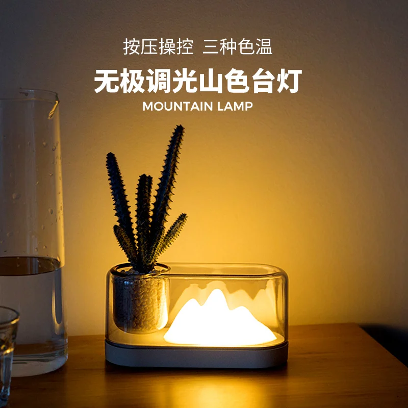 New creative desk lamp USB rechargeable plant eye protection small night light bedroom atmosphere minimalist LED bedside light