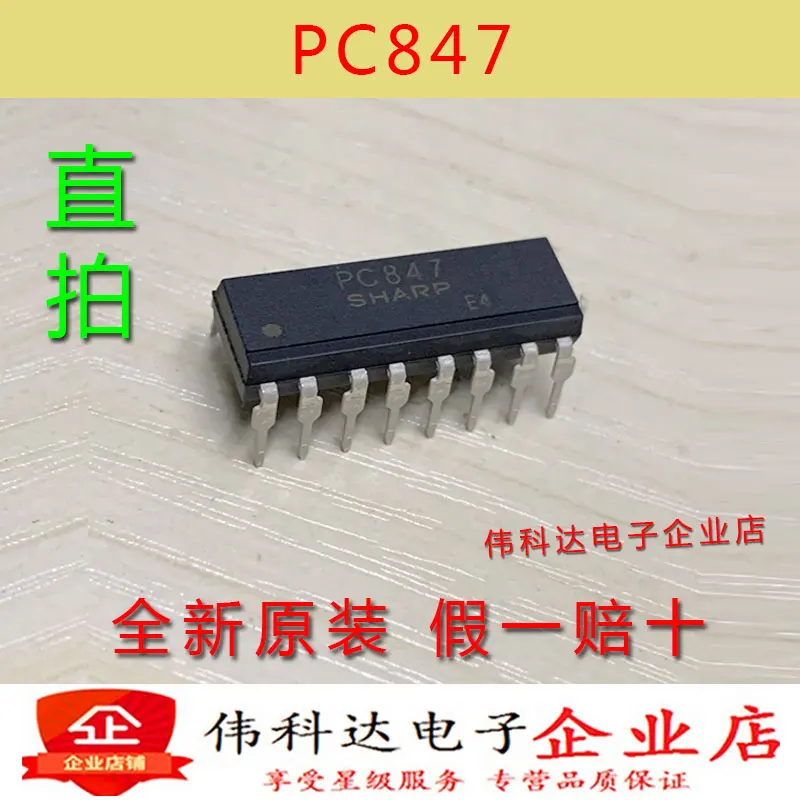 

Бесплатная доставка PC847 PC847XJ0000F DIP16 10 шт.