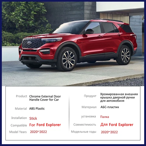 Для Ford Explorer MK6 U625 2020 2021 2022 глянцевый черный смарт-чехол на дверную ручку наклейки отделка автомобильные Внешние нержавеющие аксессуары