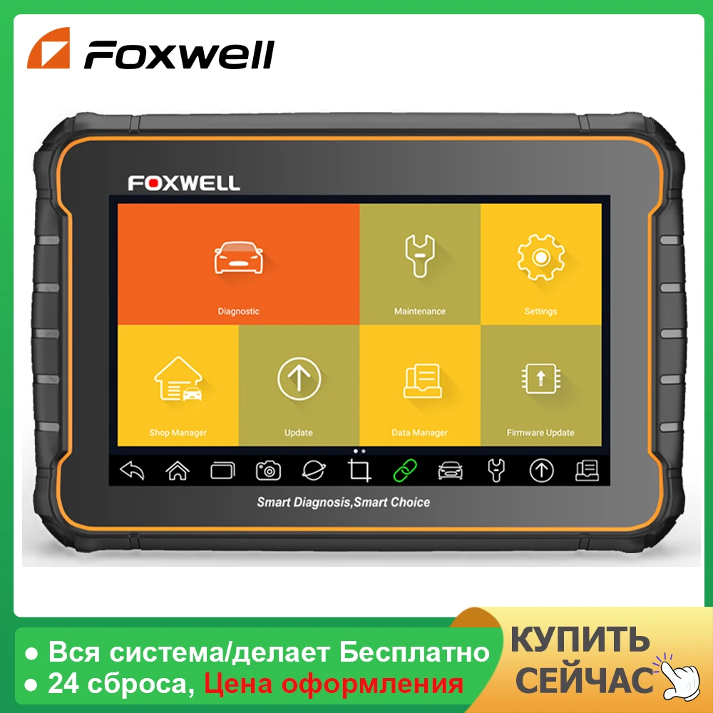 Диагностический сканер Foxwell GT60, диагностический прибор для авто, OBD 2, 24 сенсора