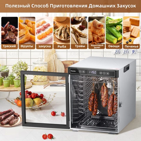 Cушилками для овощей, фруктов TINZIDA TZD-10C нержавеющая сталь Дегидратор 10 поднос 90℃ отдавать поддон для пастилы cиликагель
