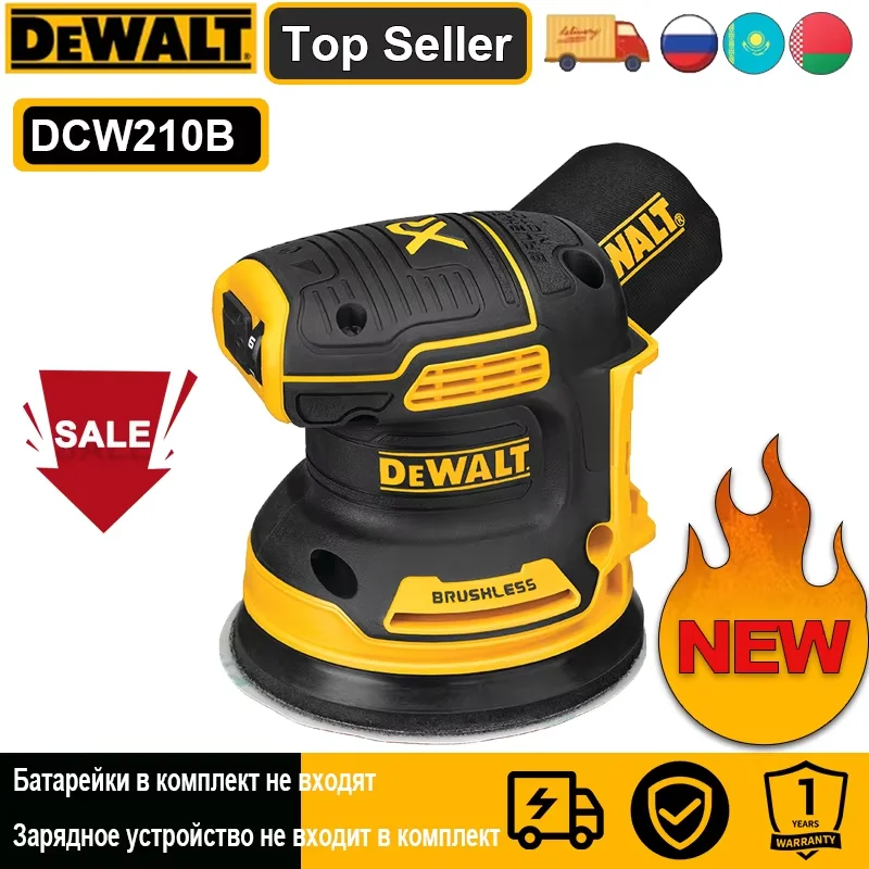 DEWALT DCW210 Беспроводная Орбитальная Шлифовальная Машина