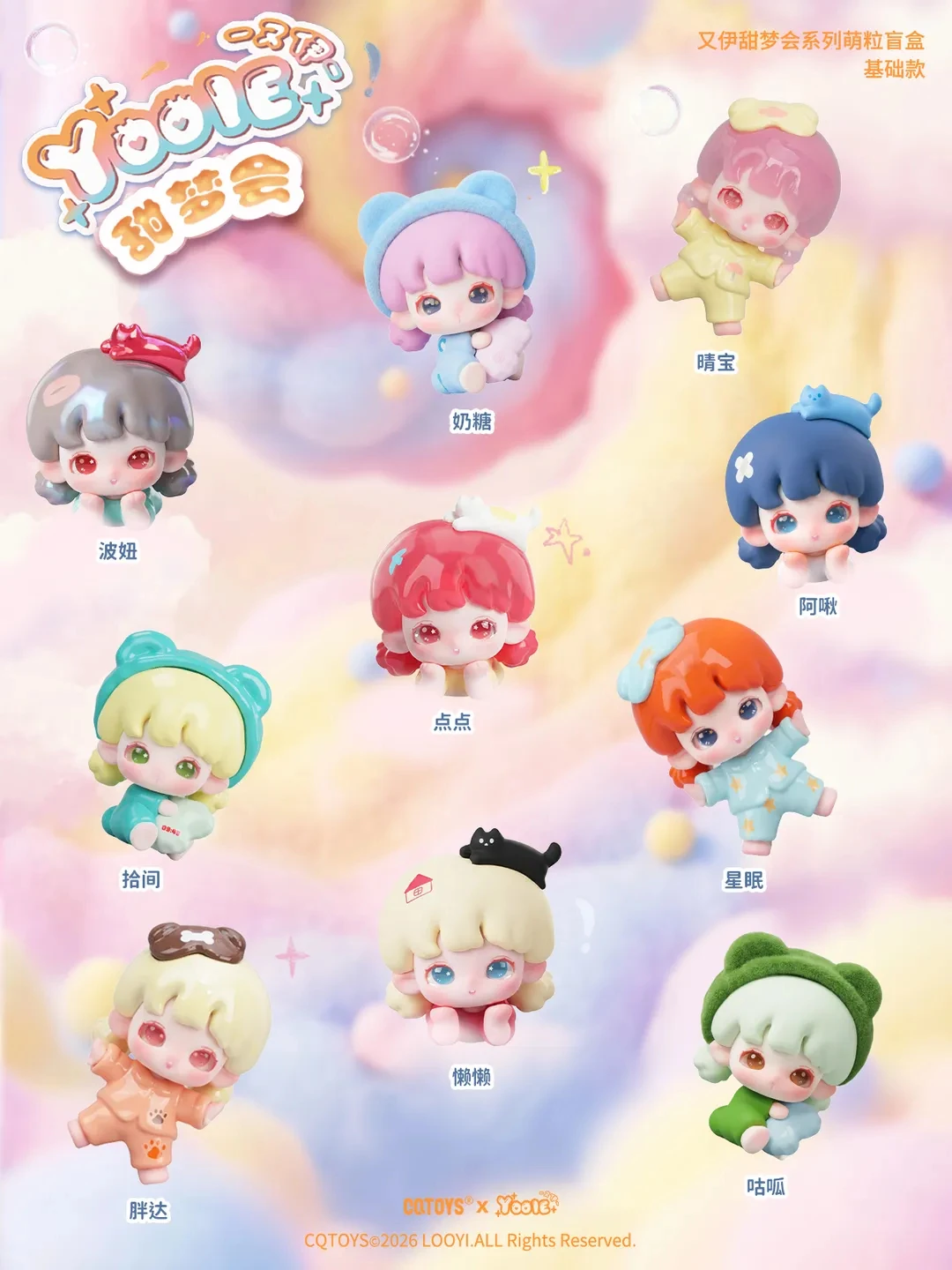Фото Оригинальная мини-фигурка Cqtoys Yooie из серии Sweet Dream Party, милая фигурка девочки, украшение для рабочего стола, подарок для фанатов №2