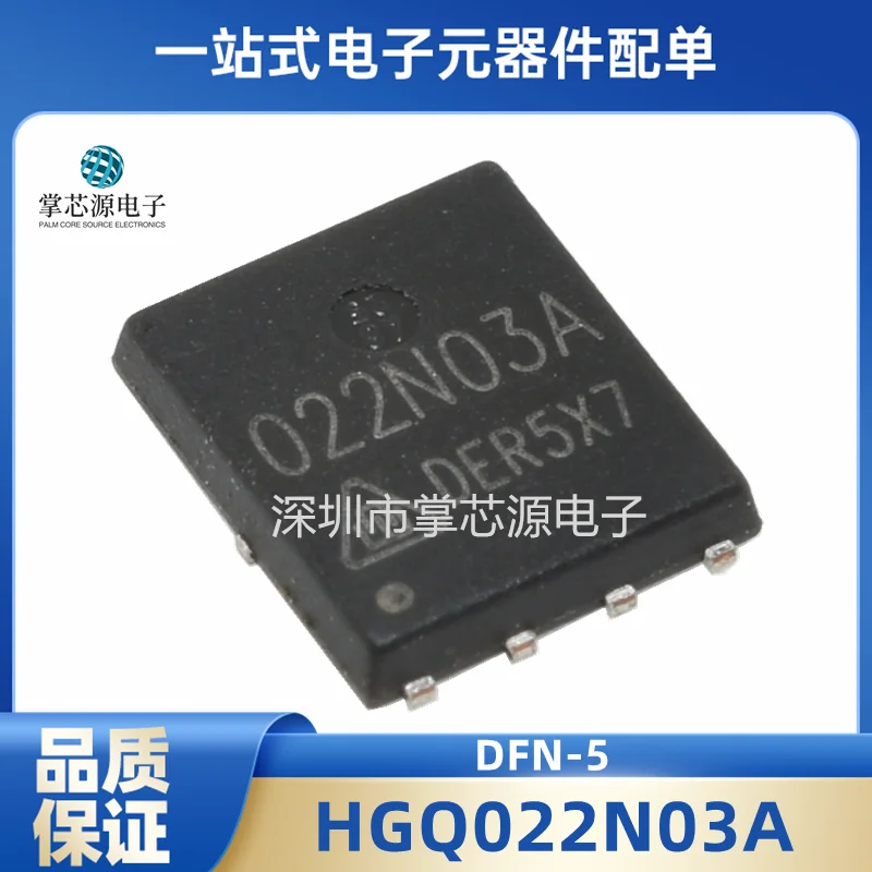 

Brand new original genuine HGQ022N03A DFN5*6 package SMD Nmos low internal resistance high current mos tube