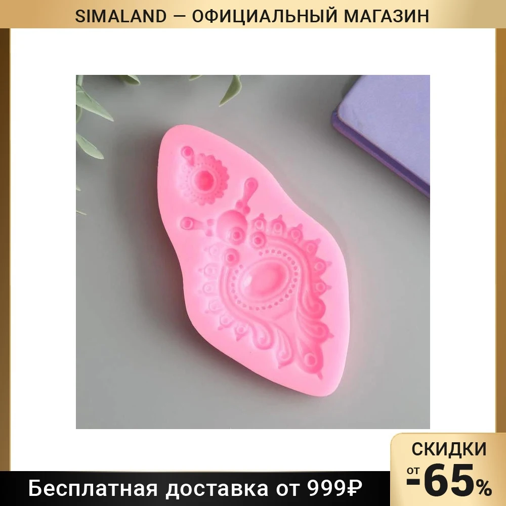 Где Купить Молды Силиконовые Для Декора Сада
