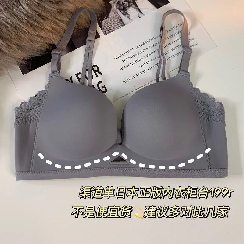 Japanese Light Kapok Bra Suit No Mark Gather Up Adjustable Smooth Face Thin Bra