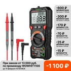 Автомобильный цифровой мультиметр HABOTEST, Гц, Ом, емкость NCV, Вольтметр постоянного и переменного тока