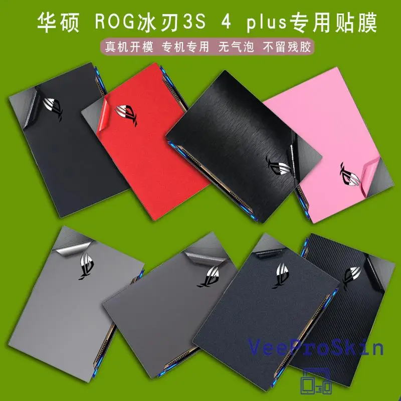 

Наклейка для ASUS ROG Zephyrus S GX701G GX701GX GX531GW GX531GV GX531GX GX531GM GX531VM