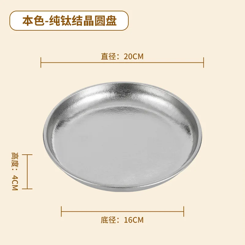 Набор тарелок из титана 20 см серебристого цвета