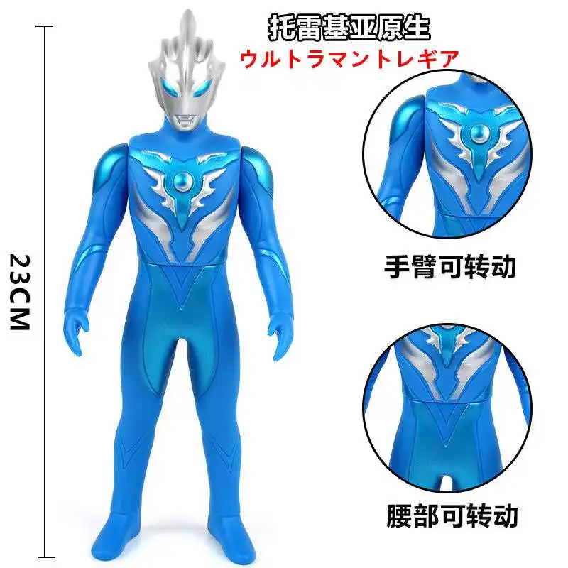 

23cm Large Soft Rubber Ultraman Tregear Early Style Action Figures Model Furnishing Articles Children's Assembly Puppets Toys