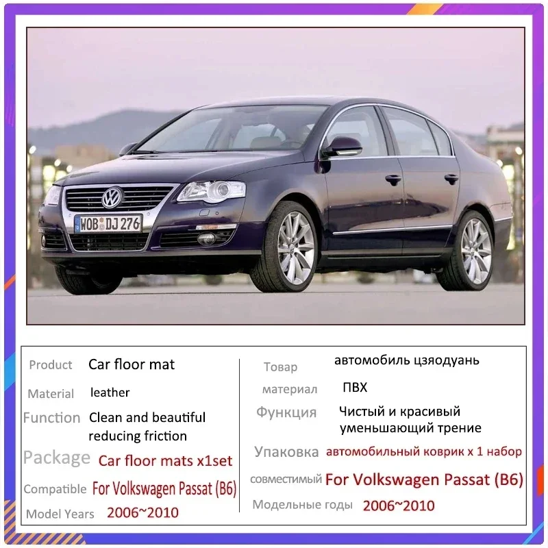 Автомобильные коврики для VW Volkswagen Passat B6 2006 ~ 2010 индивидуальные автомобильные