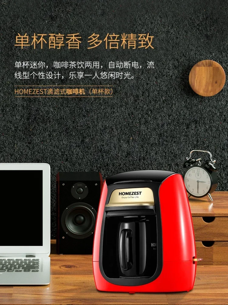 Кофеварка HOMEZEST в американском стиле домашняя портативная Автоматическая