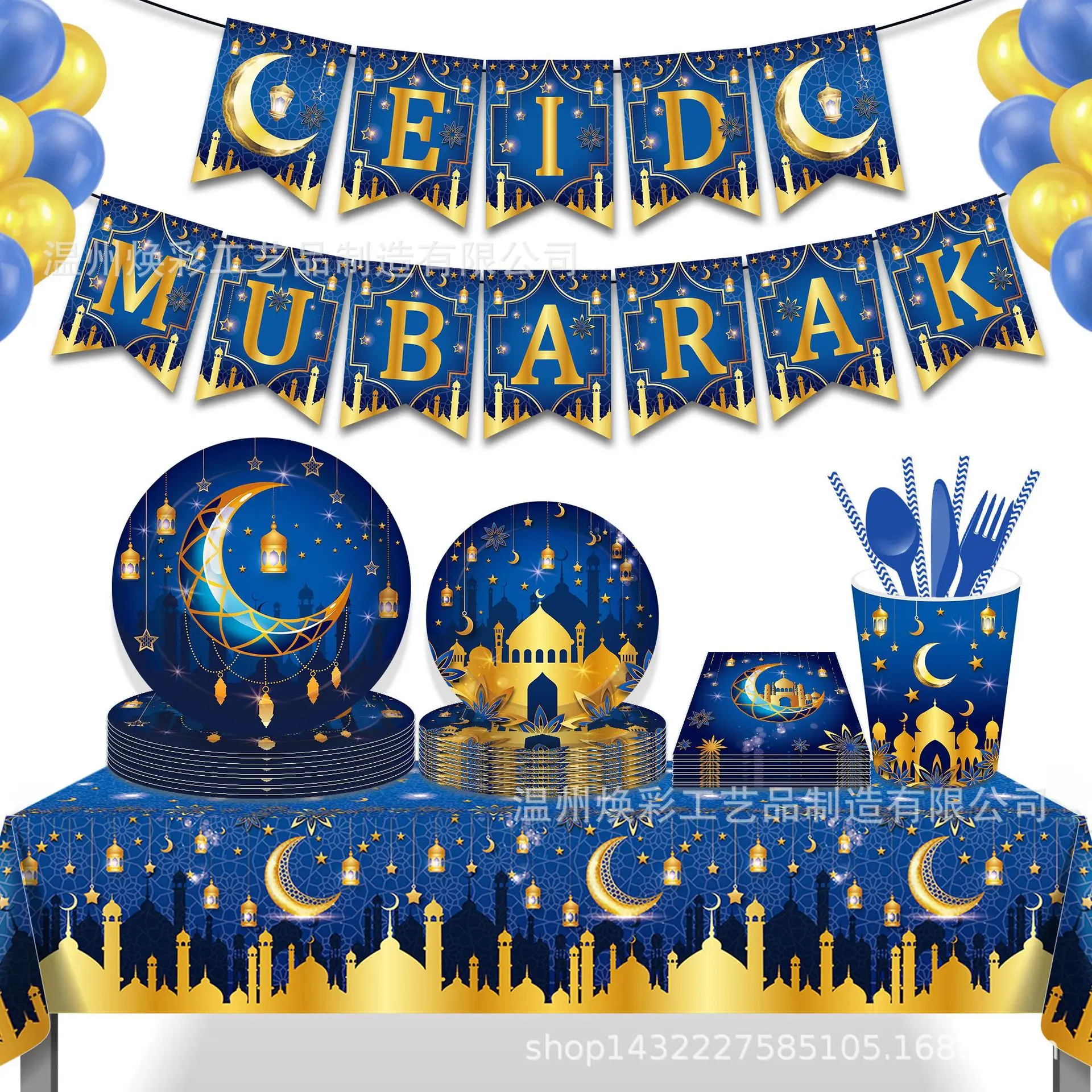 

Eid Mubarak Blue Gold Moon Castle Disposable Tableware Ramadan Kareem Happy Islamic Muslim Eid AL Adha Party Decor 2023