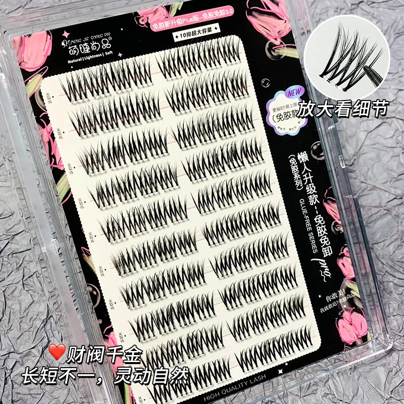 Накладные ресницы без клея