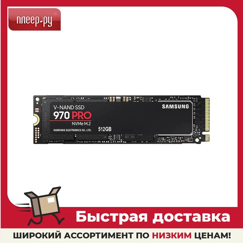 Твердотельный накопитель Samsung 970 PRO M.2 512Gb MZ-V7P512BW | Компьютеры и офис