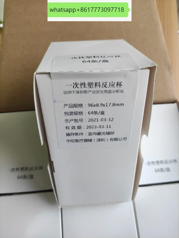 Хімілюминесцентный реакционный стакан в 6-х коробок подходит для иммунитета