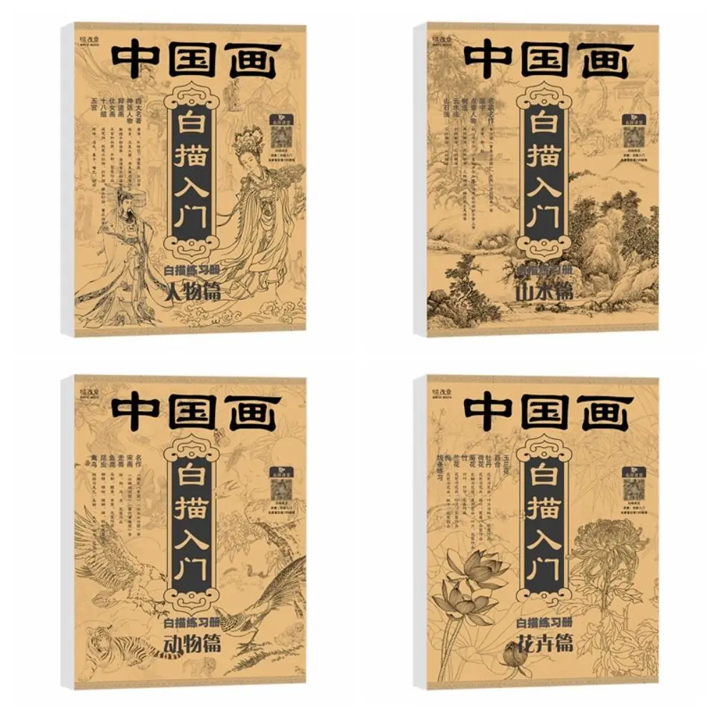 

Characters Hand Painted Tutorial Book Hand Drawn Sketching Tracing Sketch Book Chinese Learning Line Draft Practice Book Artist
