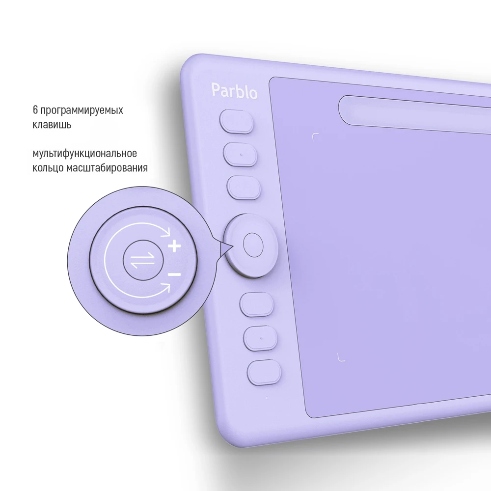 Графический планшет Parblo Intangbo S Lilac Purple |