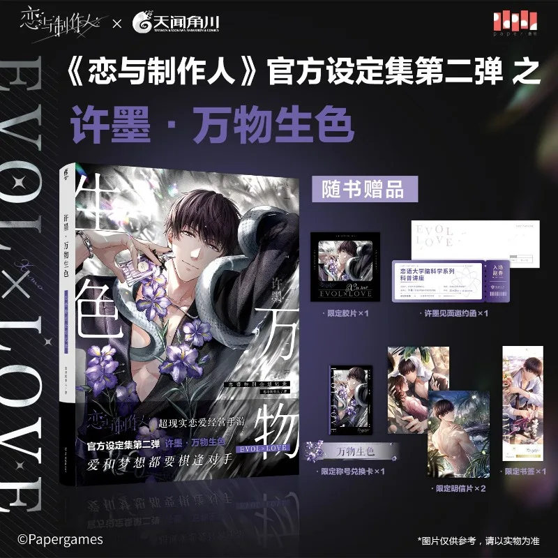 

Mr. Love: Queen's Choice Официальная коллекция альбомов Книга Vol.2 Love Language Специальный проект Record Li Z захва, Bai Qi