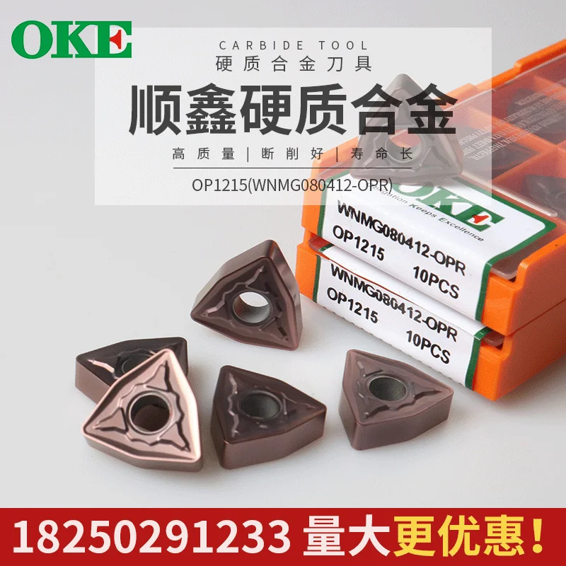 

ЧПУ Режущий инструмент Zhuzhou oukeyi oke
