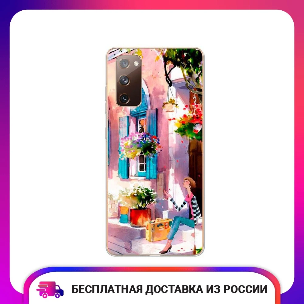 Чехол силиконовый для Samsung Galaxy S20 FE Девушка на крыльце защитный тонкий мягкий