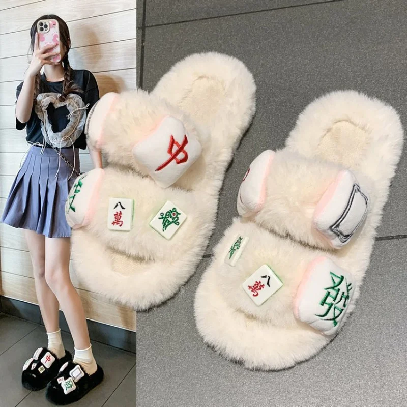 

Internet Celebrity Mahjong Fluffy Slippers Women's Outdoor Wear Autumn and Winter New 2023 Flat Fashion Two Bars Plush Slippers