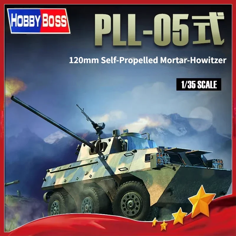 HOBBY BOSS 82487 1/35 Сборная модель PLA PLL05 120 мм Самоходная ступка-гаубица для военной