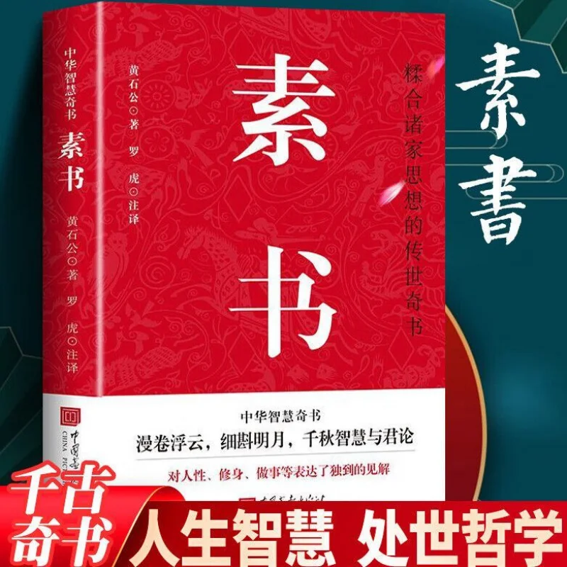 【Горячая распродажа】Подные произведения чтения. Простая книга. Философия.