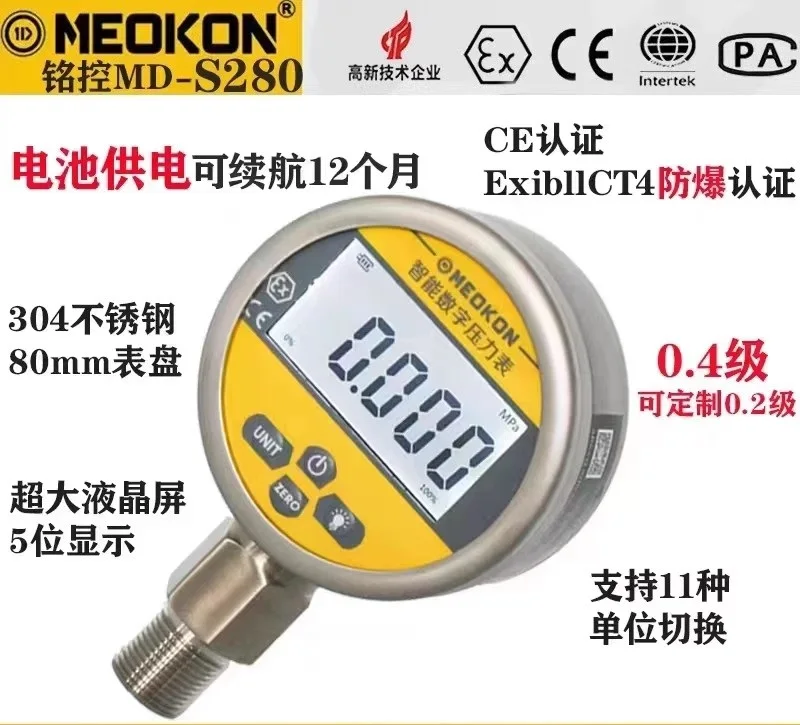 Фото MEOKON Sensing Цифровая батарея Интеллектуальная ударопрочная вода из нержавеющей стали Жидкое масло Гидравлическое отрицательное давление №2