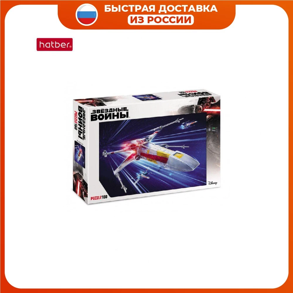 Puzzles Hatber ECO puzzle-GAME 160 elements A4f 330x220mm -Star Wars- LUCAS-STAR WARS Toys Hobbies Games and Puzzle Game Hobbie Toy Gifts Baby Kids