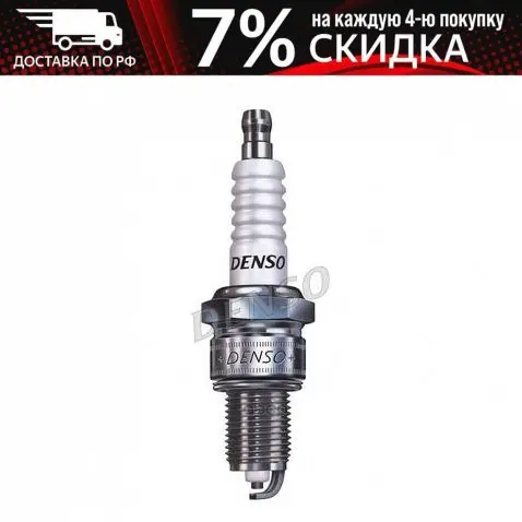 W20exu_свеча Зажигания! Ford Granada Mazda 323/626 Nissan 1.3-2.9 85-94 Denso арт. W20EXU | Автомобили и