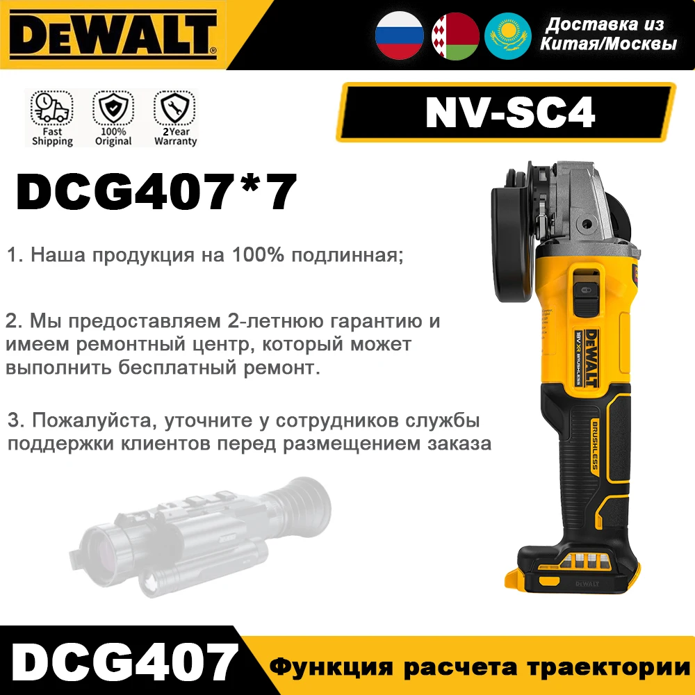 

Dewalt Бесщеточная Угловая Шлифовальная Машина 125 мм
