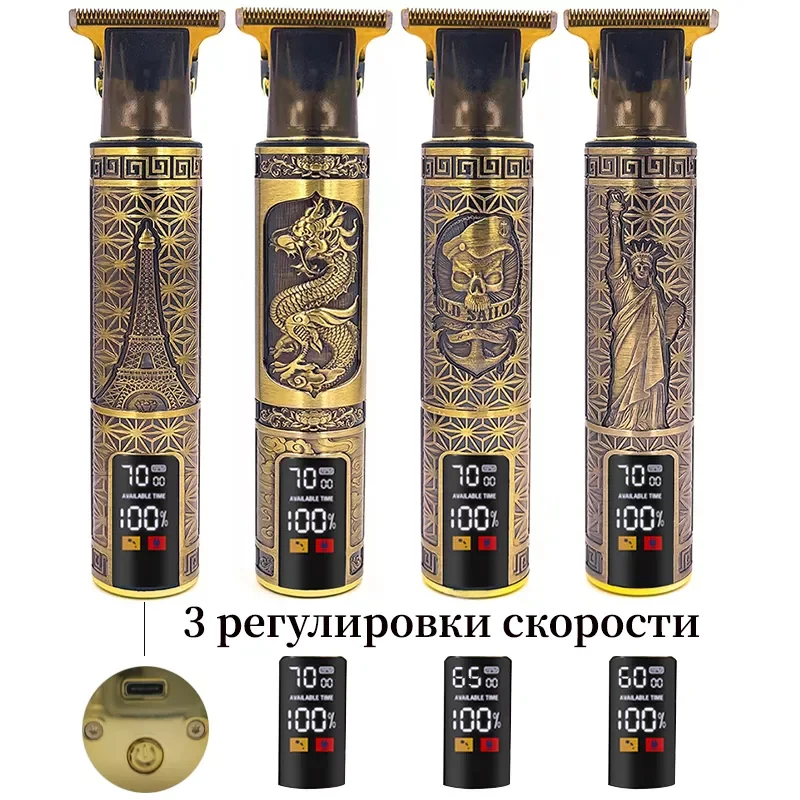 

Машинка для стрижки волос, USB