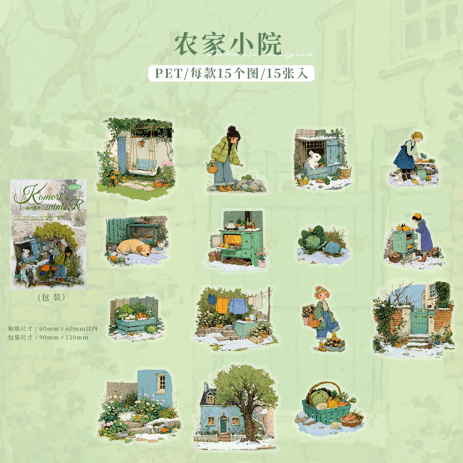 

Комори винтажная наклейка для дома