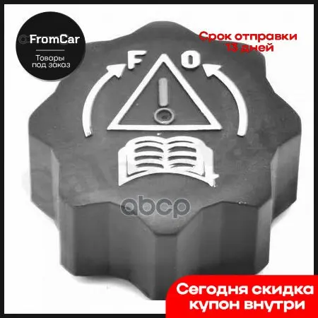 Citroen Xsara/C4/C5/C8 radiator cover 1.4-2.0/D/HDI 97-vernet art. RC0021 Vape Angle grinder bit aegis boost car tools MTZ |