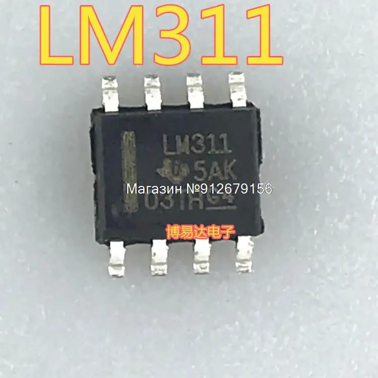 

50PCS/LOT LM311DR LM311 SOP-8
