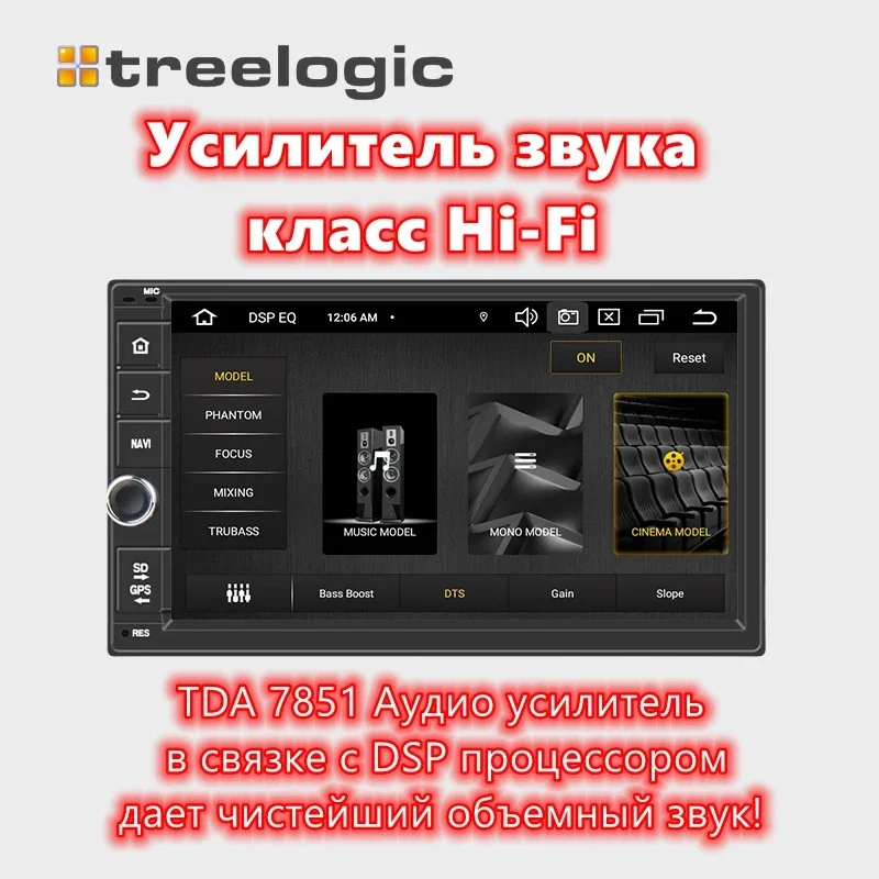 Автомагнитола 2дин android Treelogic M706 магнитола 2 din универсальная мультимедийная uis7862s