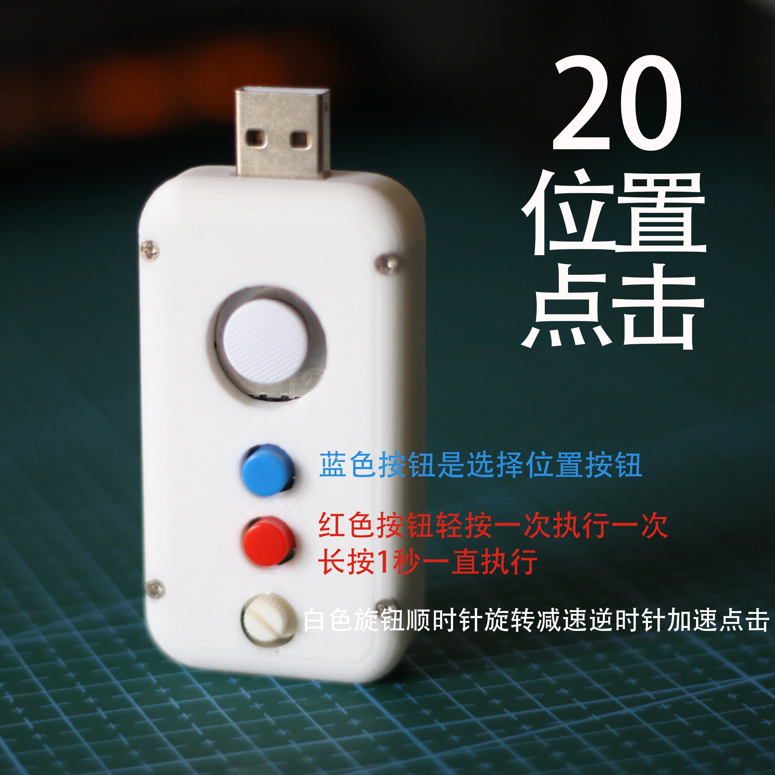 

Мобильный телефон экран Clicker имитирует автоматическое нажатие пальца