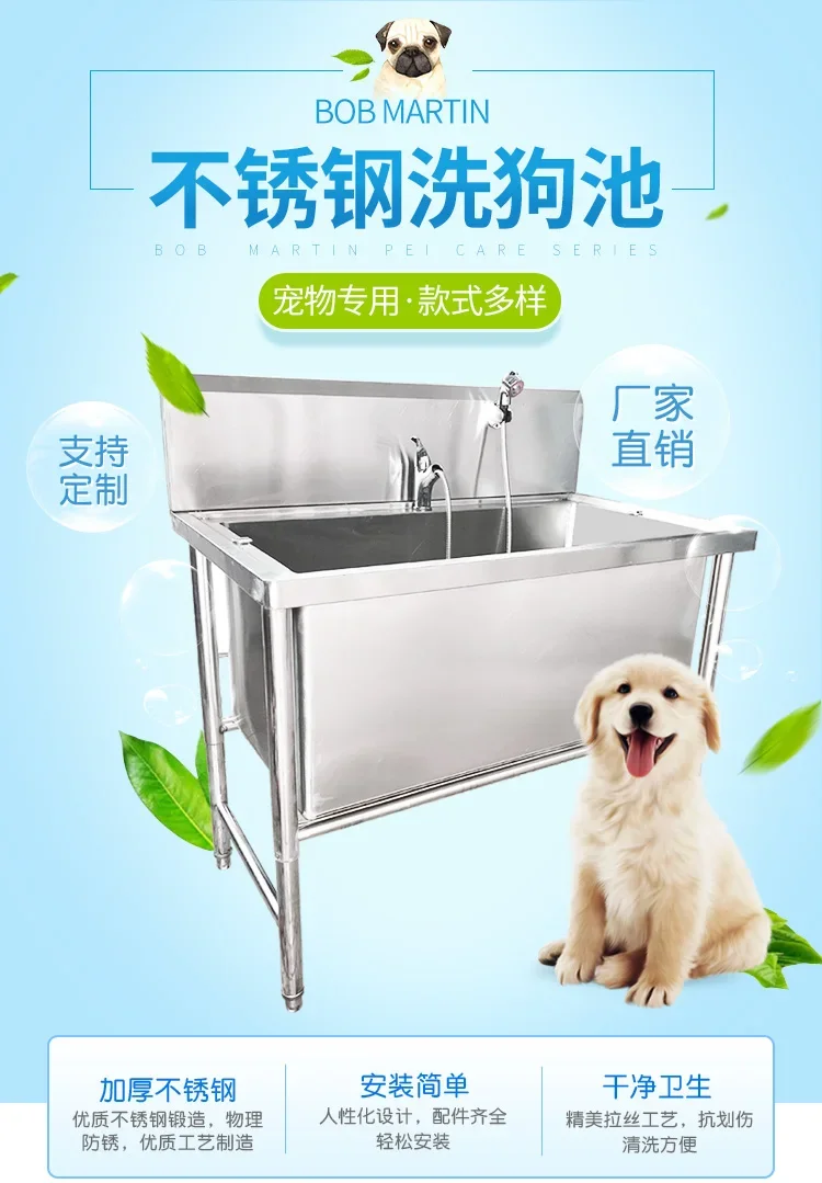 Бассейн для мытья собак из нержавеющей стали бассейн домашних животных