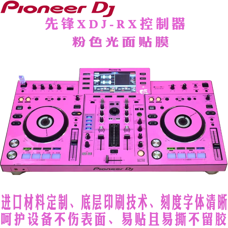 Самоклеящаяся пленка Pioneer XDJRX полностью окруженная (! За исключением машин не