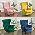 Бархатный Чехол для стула с крыльями, эластичный чехол для кресла из спандекса, чехлы для дивана с крыльями, чехол для подушки на сиденье, чехлы для оттоманского кресла