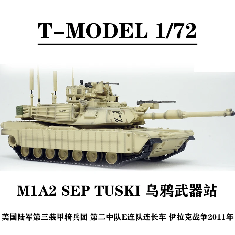 

T-MODEL 1/72 American M1 Main Battle Tank M1A2 SEP TUSKI Raven Weapon Station 2011 Military Toy Boys' Gift Finished Model