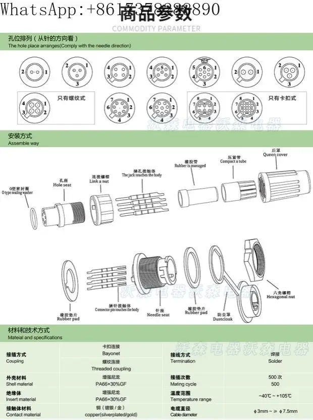 3 шт. тяжелая водонепроницаемая розетка с воздушным штекером разъем Z108 - 2-3-4