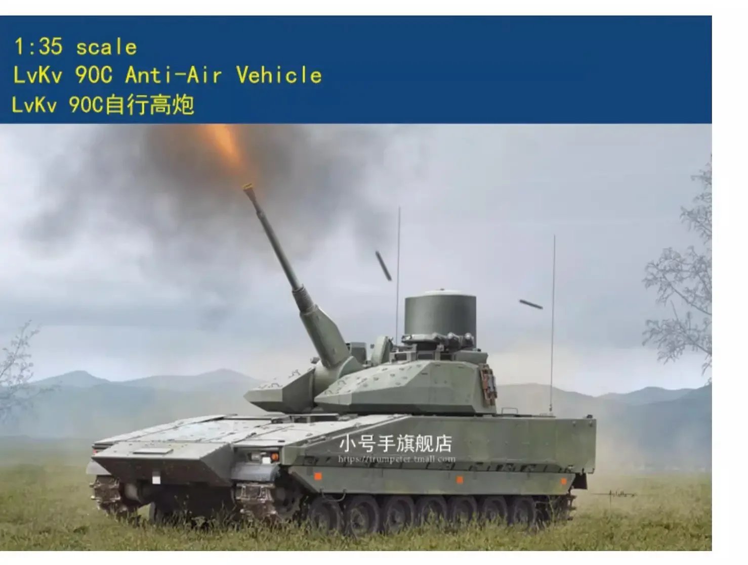 hobbyboss 84508 масштаб 1/35 комплект модели автомобиля LvKv 90C с защитой от воздуха